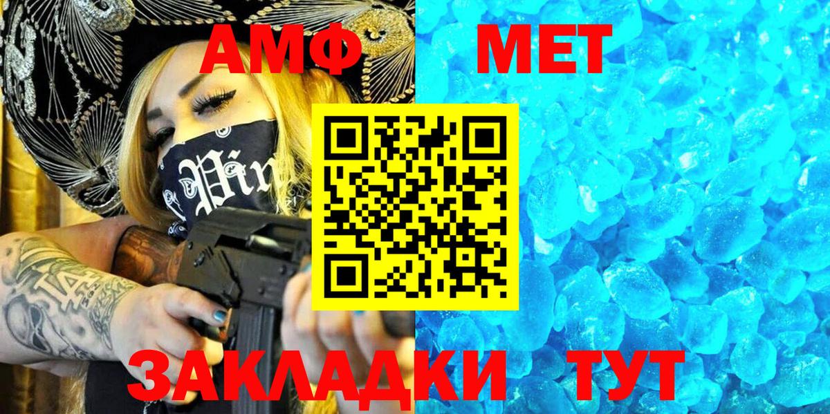 Амфетамин  АМФЕТАМИН 97%  Вход с VPN  Шахты 