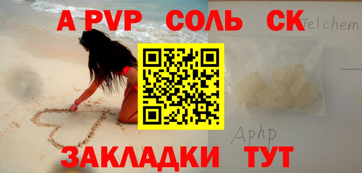 Альфа ПВП VHQ  Альфа ПВП Соль  Alpha-PVP  Шахты  Вход с VPN 