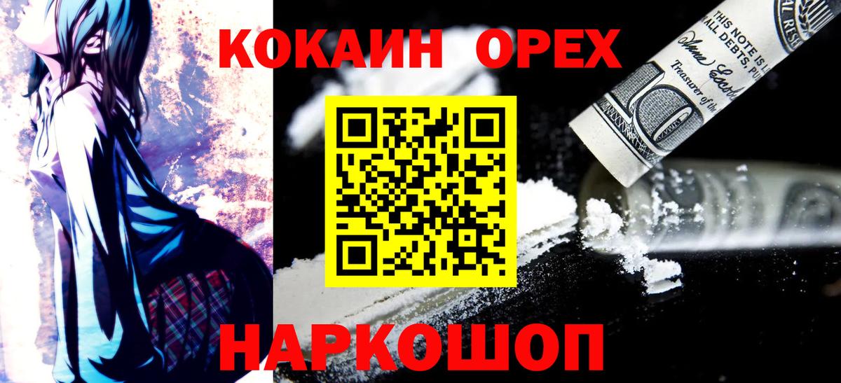 Cocaine Эквадор Шахты