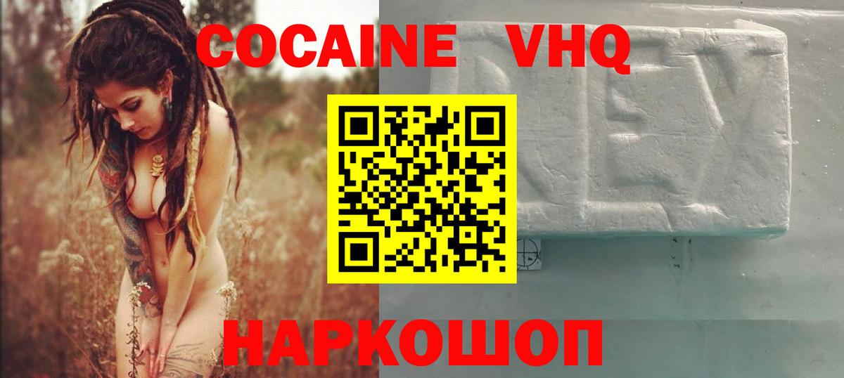 Шахты  КОКАИН VHQ  КОКАИН Перу  Вход с VPN 