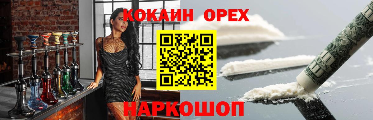 Кокаин  Шахты  MDMA  Мефедрон   ГАШ  Alpha-PVP СОЛЬ кристаллы  Вход с VPN  ГЕРОИН 