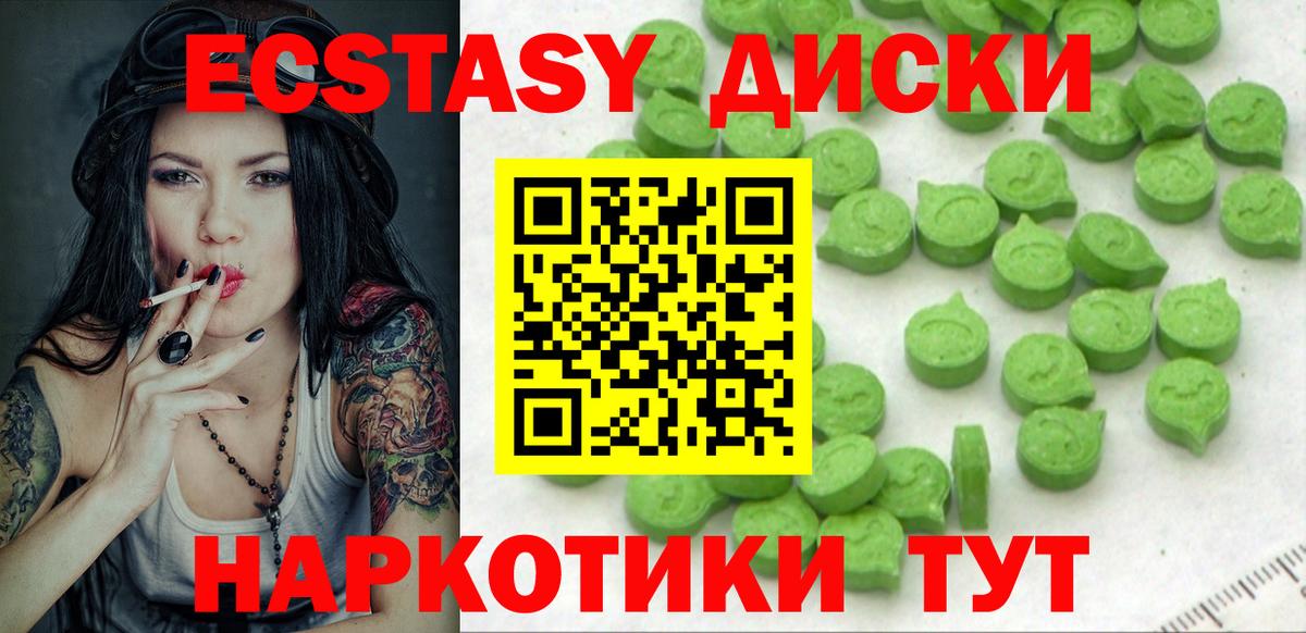 Ecstasy  Вход с VPN  где купить   Экстази 99%  Экстази Cube  Шахты 