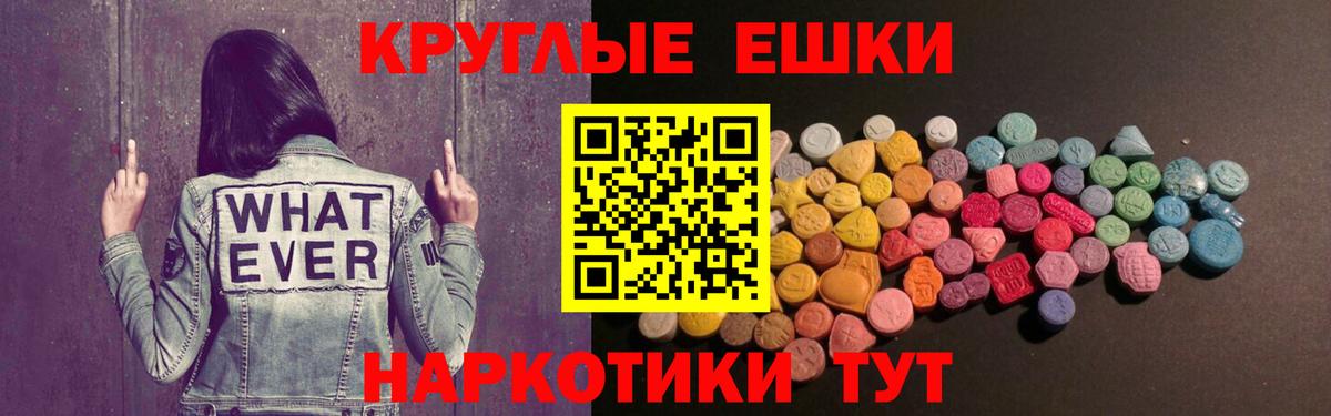 ЭКСТАЗИ MDMA Шахты