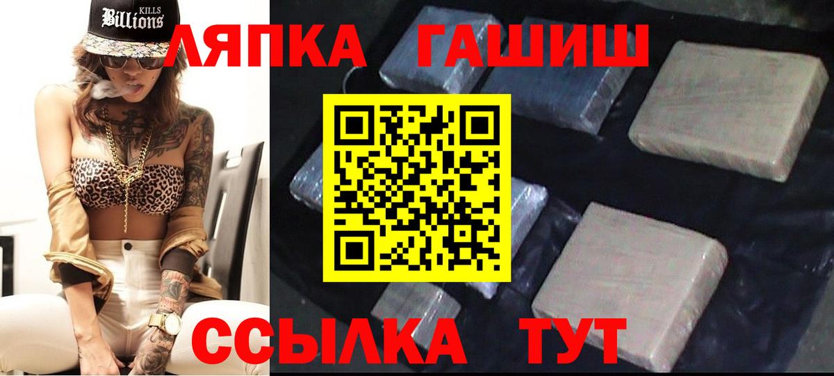 ГАШИШ hashish  ГАШИШ Ice-O-Lator  что такое наркотик  Шахты  Вход с VPN 
