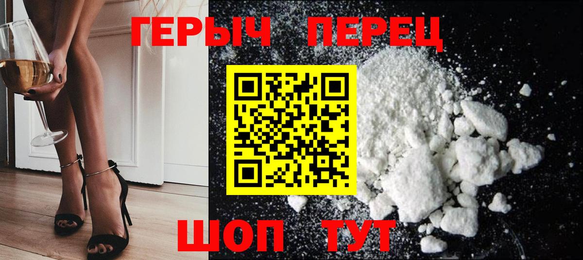 ГЕРОИН афганец Шахты
