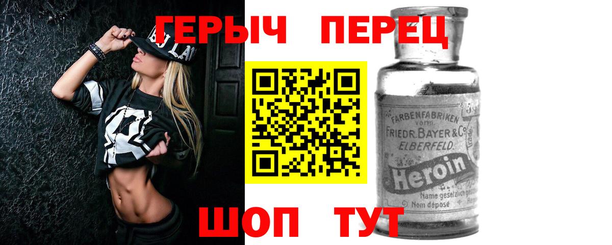 Героин гречка  Вход с VPN  Шахты 