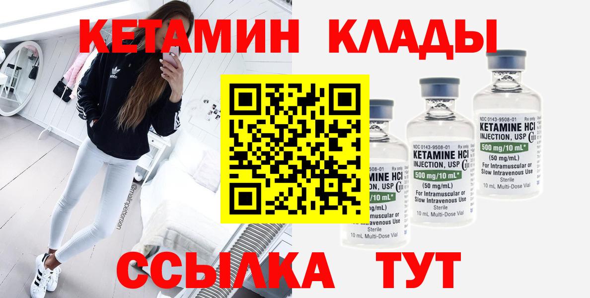 КЕТАМИН VHQ  Кетамин VHQ  Вход с VPN  Шахты 