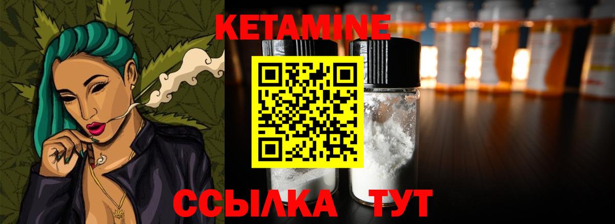 Кетамин VHQ Шахты
