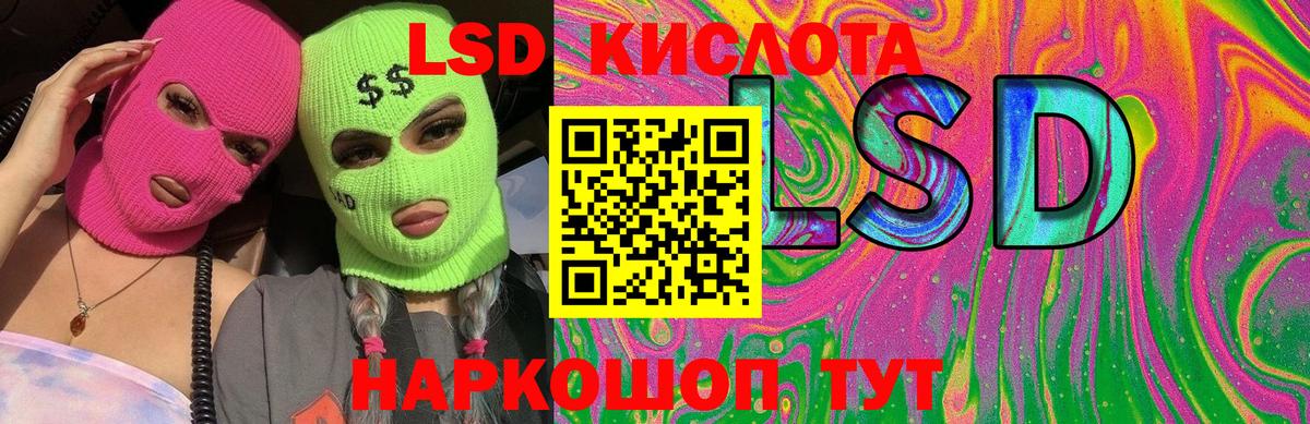 Лсд 25 экстази ecstasy  ЛСД экстази ecstasy  Шахты  Вход с VPN 