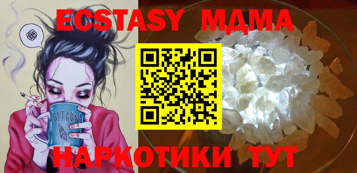 МДМА VHQ Шахты