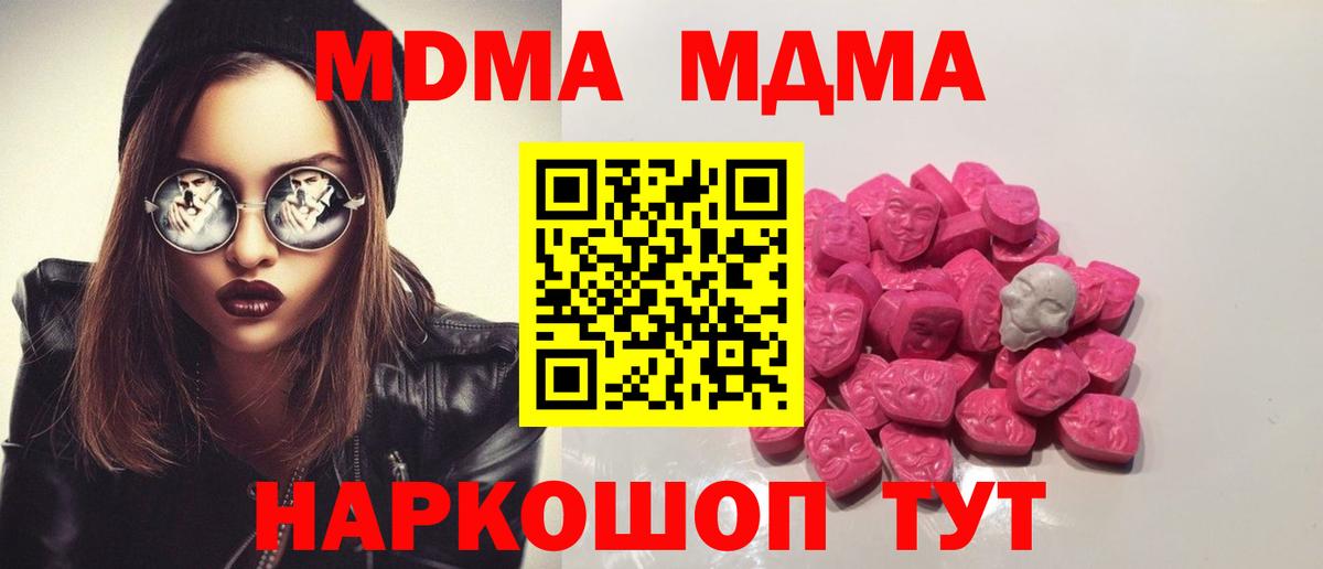 МДМА молли  MDMA молли  Шахты  Вход с VPN 