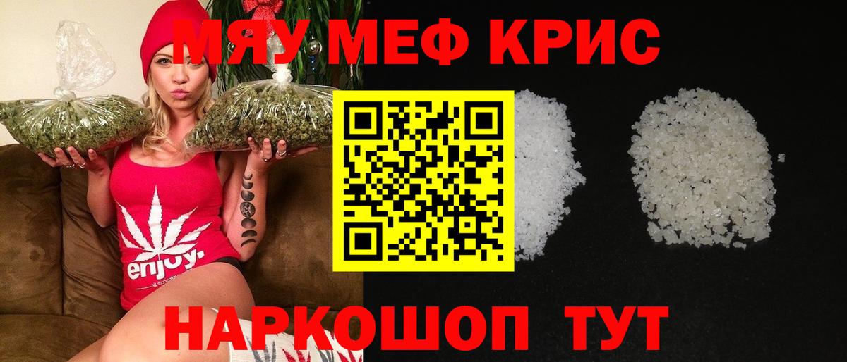 МЕФ  Вход с VPN  где продают   МЕФ 4 MMC  Мефедрон кристаллы  Шахты 