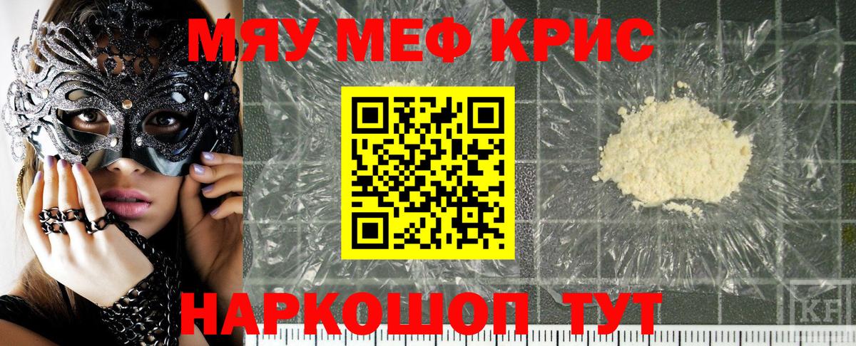 Меф мука Шахты