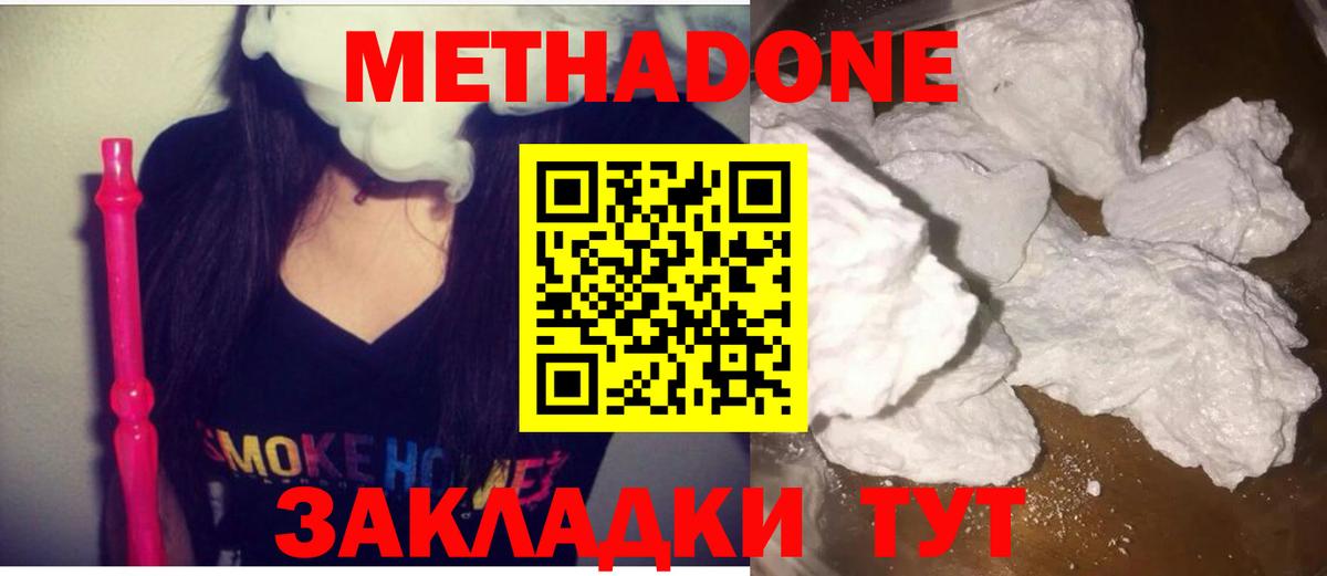 МЕТАДОН VHQ  Метадон мёд  Вход с VPN  Шахты 