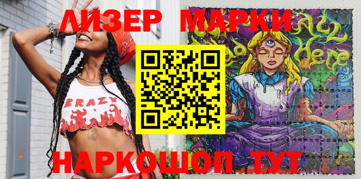 Шахты  Марки N-bome 1,8мг  Марки N-bome  Вход с VPN 