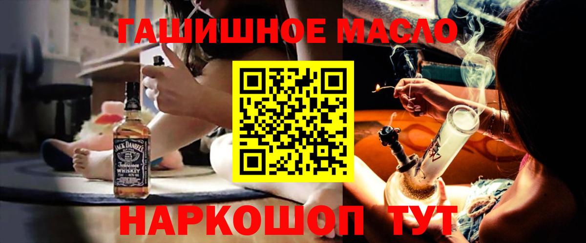 ТГК гашишное масло  Вход с VPN  Шахты  Дистиллят ТГК вейп с тгк 